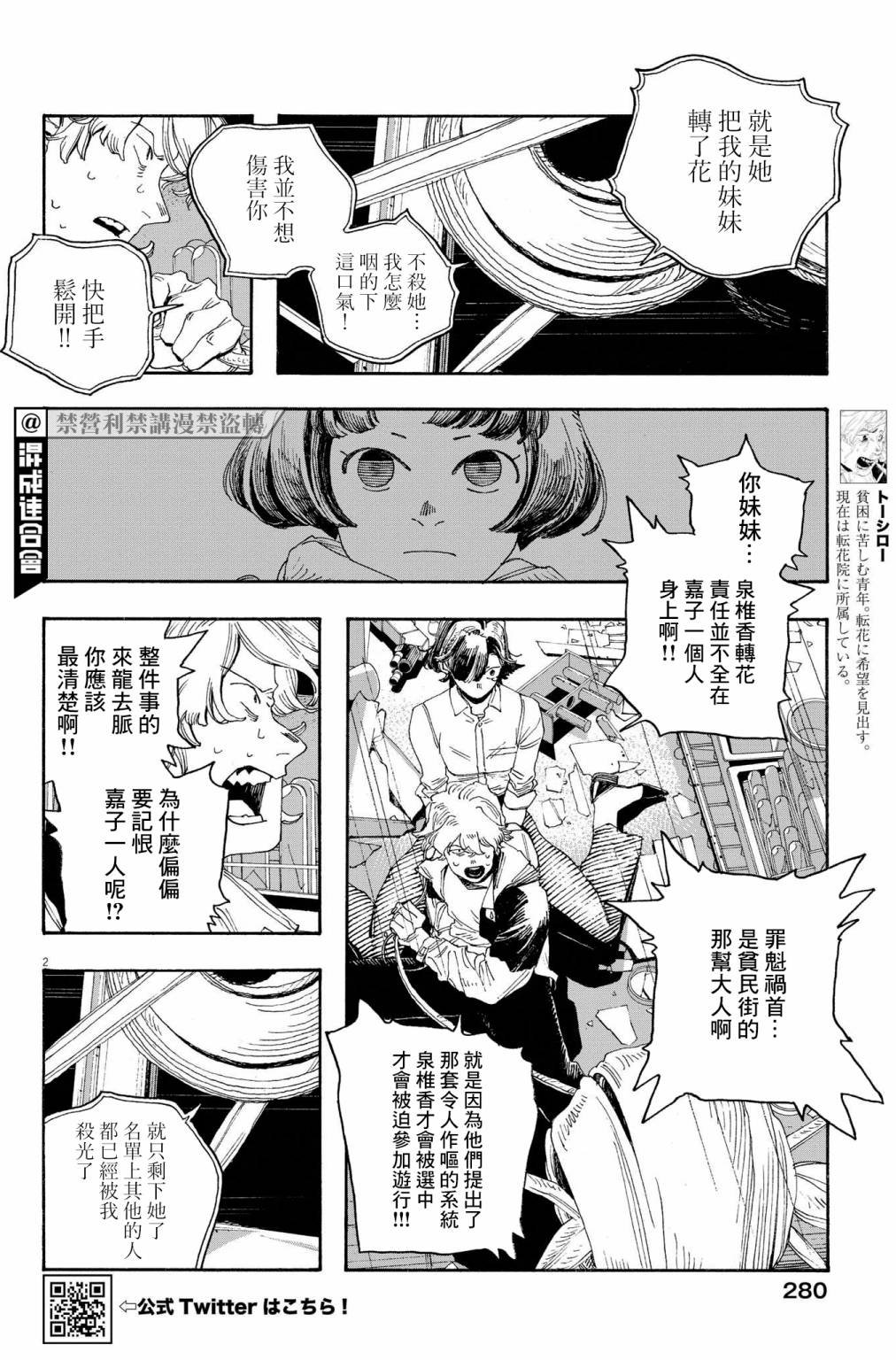 第57话
