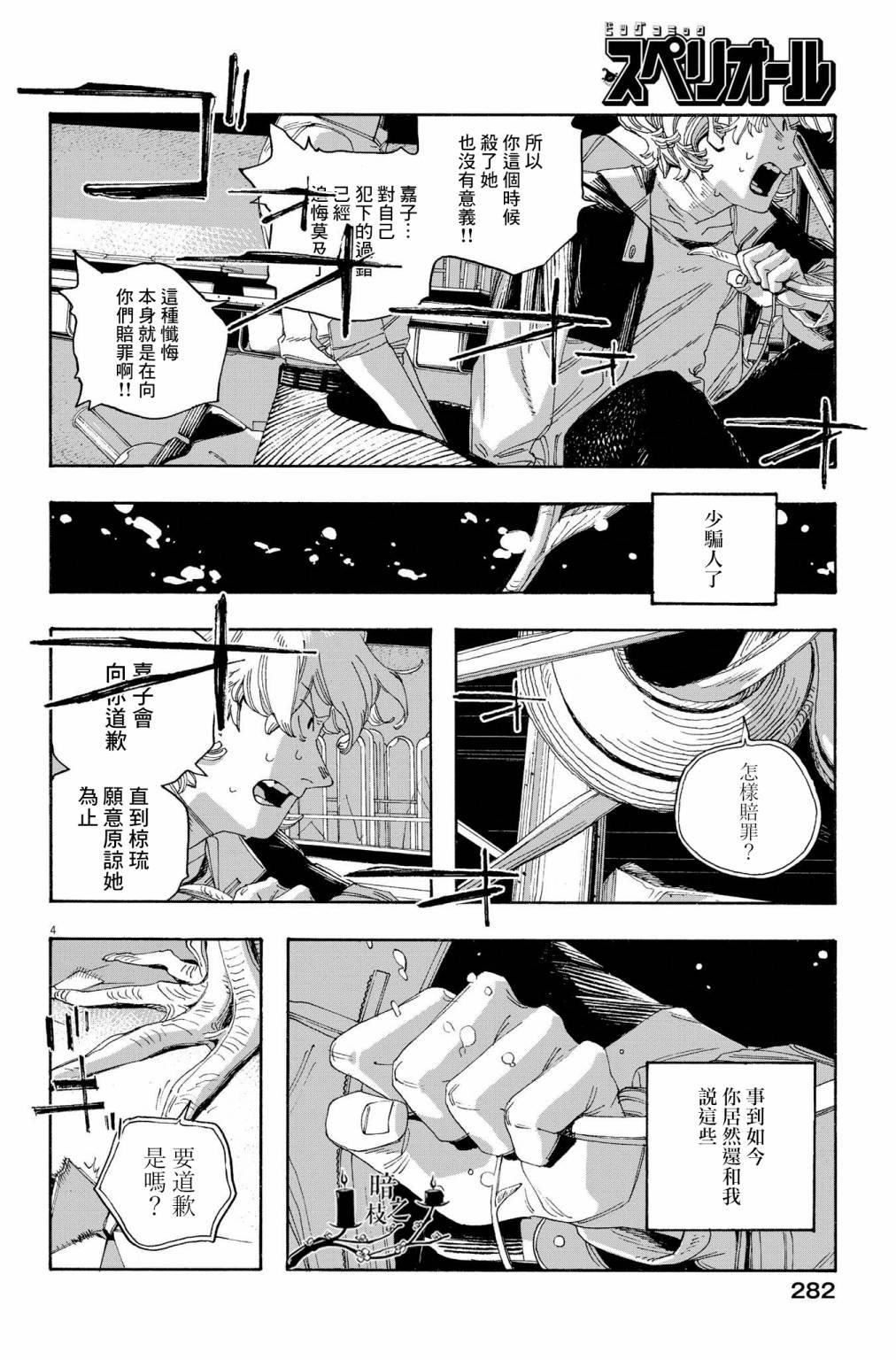 第57话
