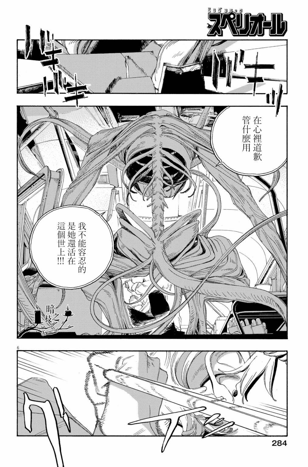 第57话