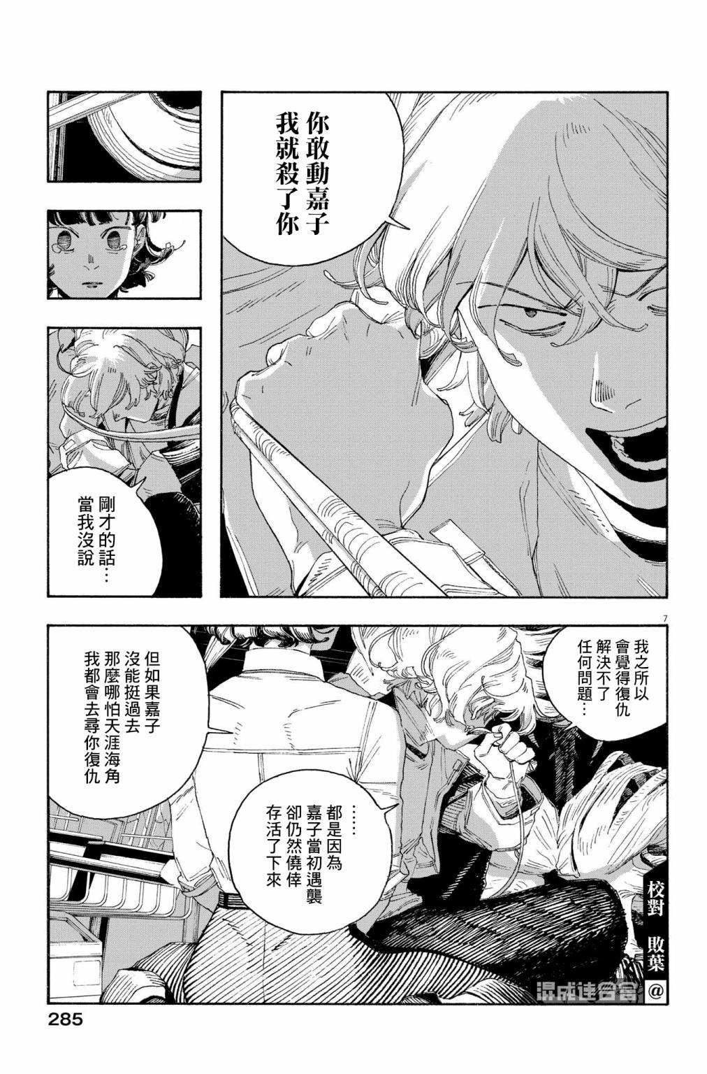 第57话
