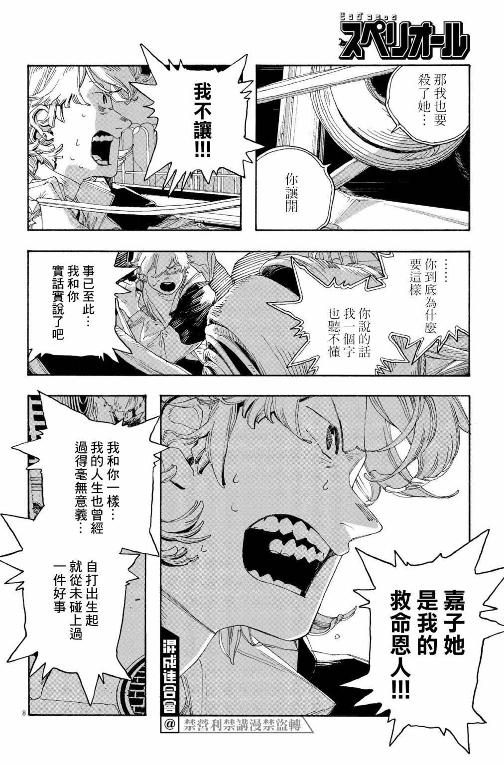 第57话