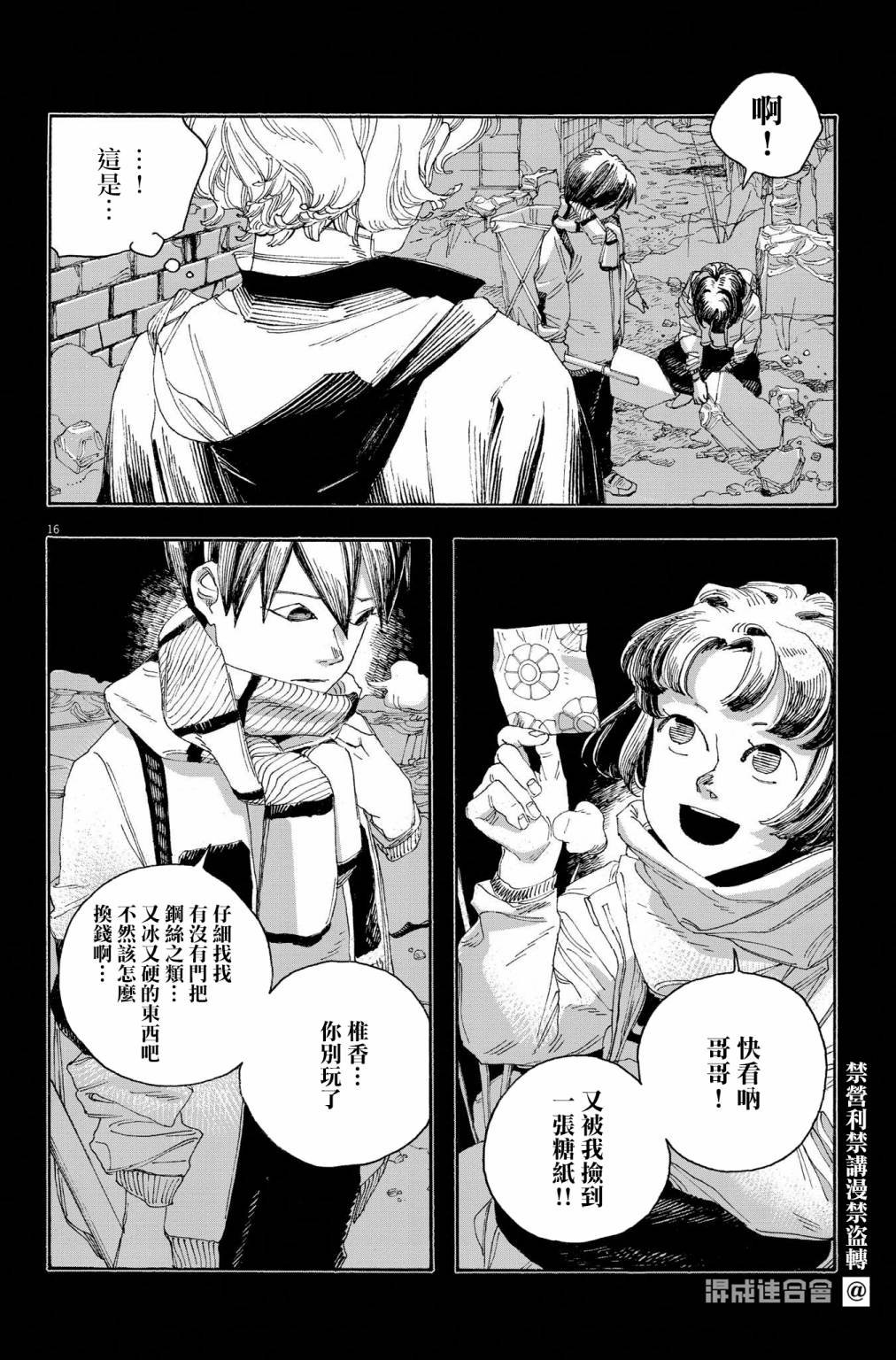 第57话