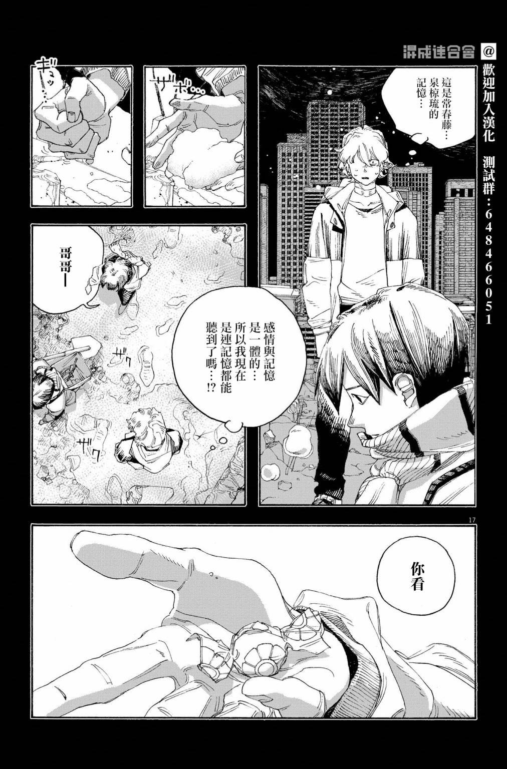 第57话