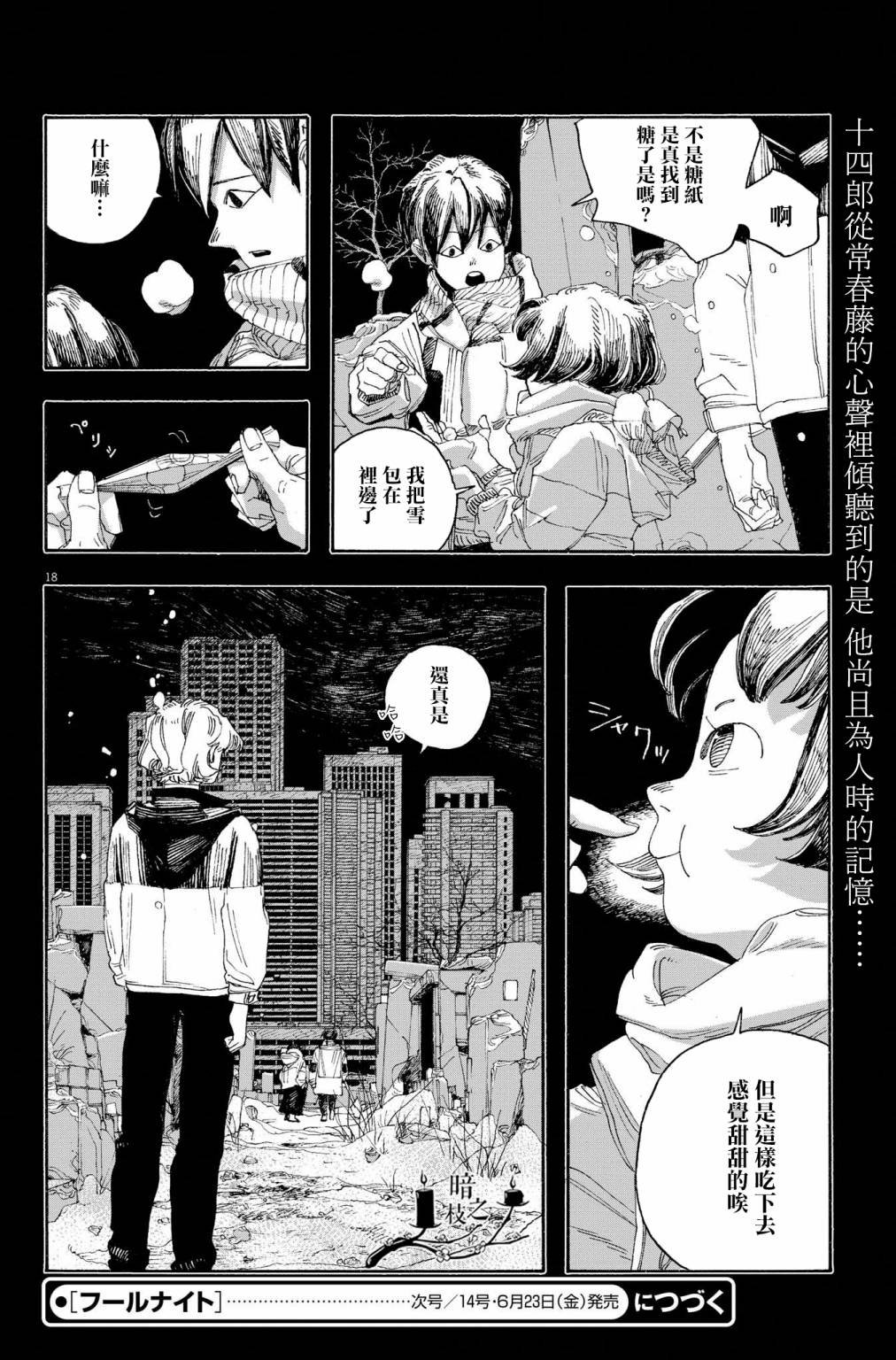 第57话
