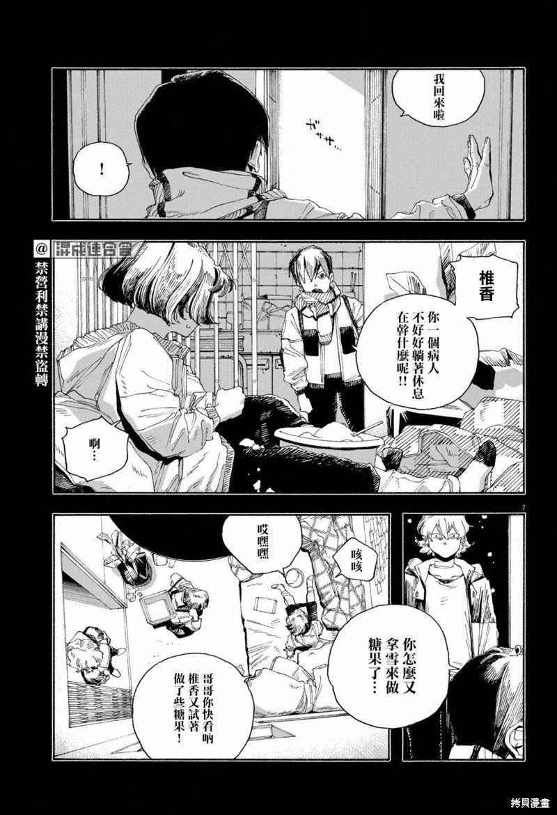 第58话