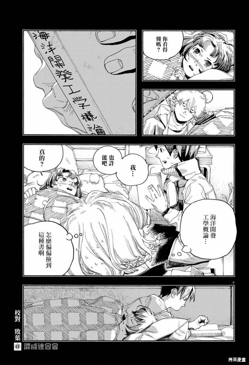 第58话