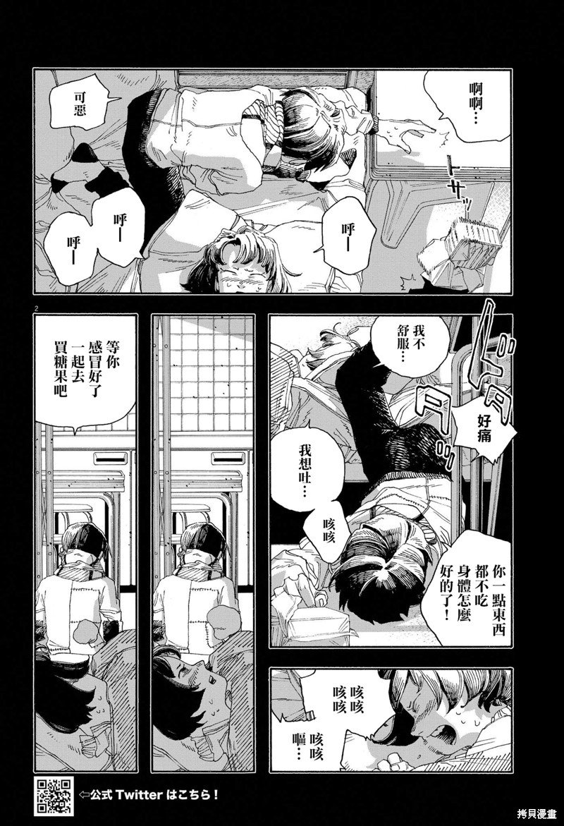 第59话