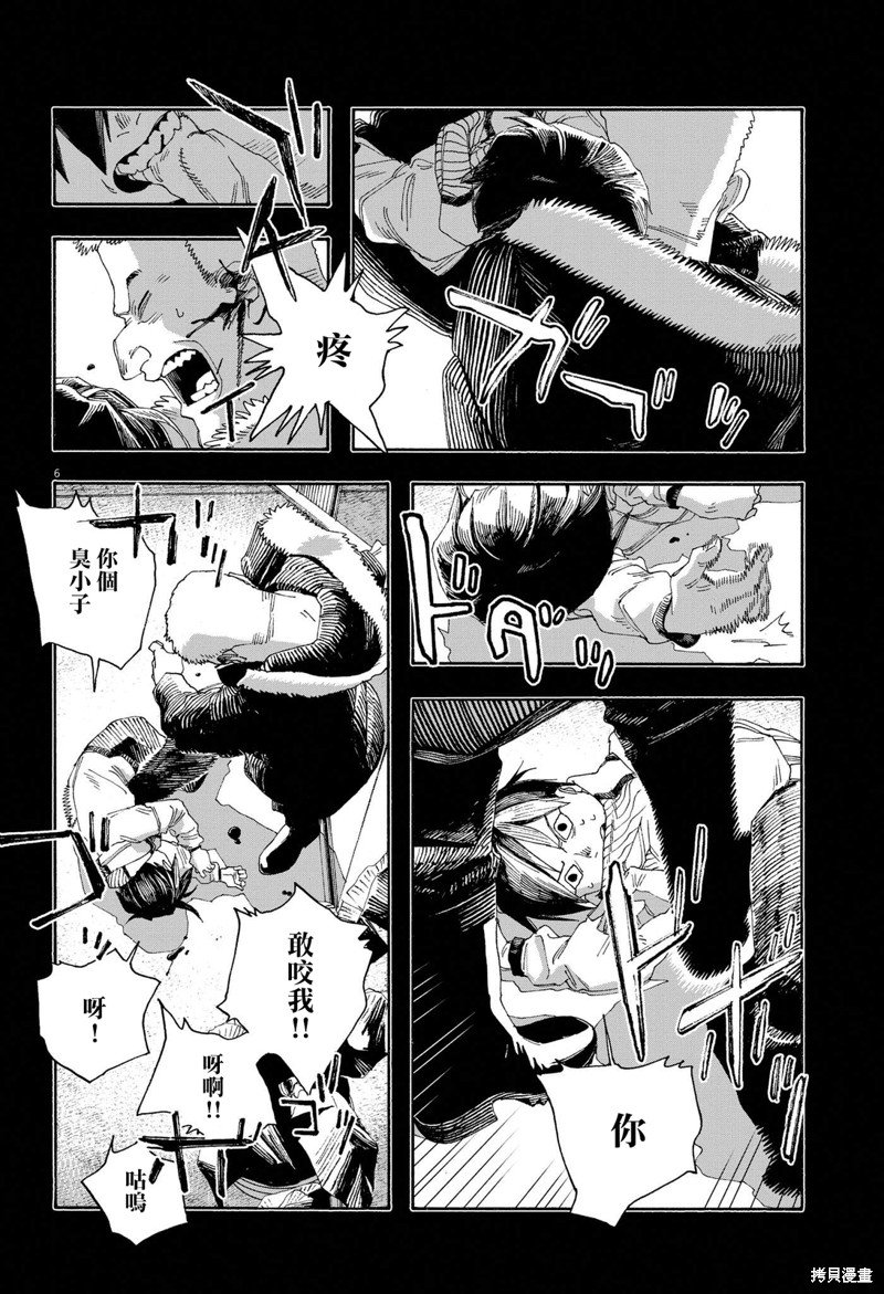 第59话