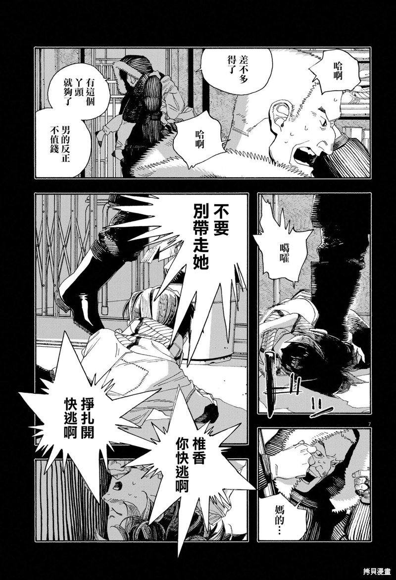 第59话