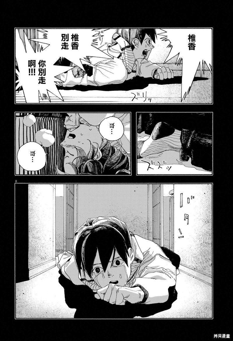 第59话