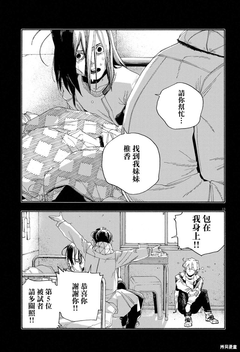 第59话