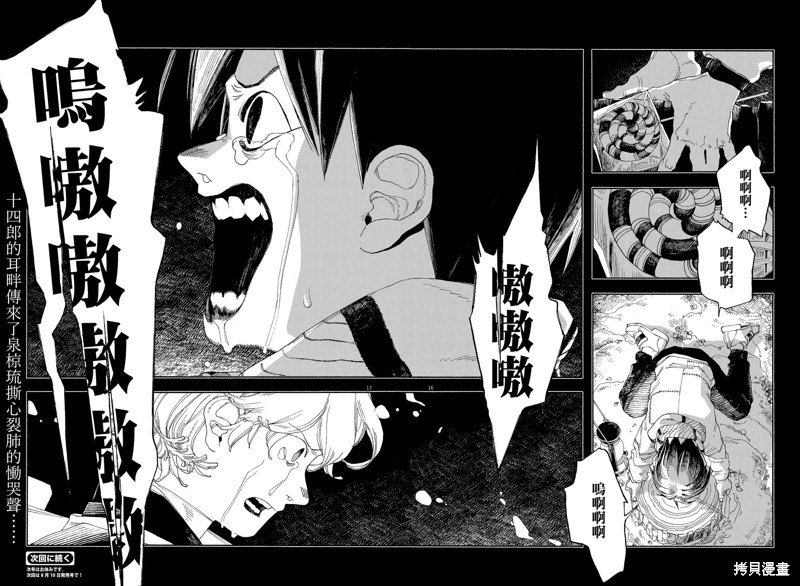 第59话