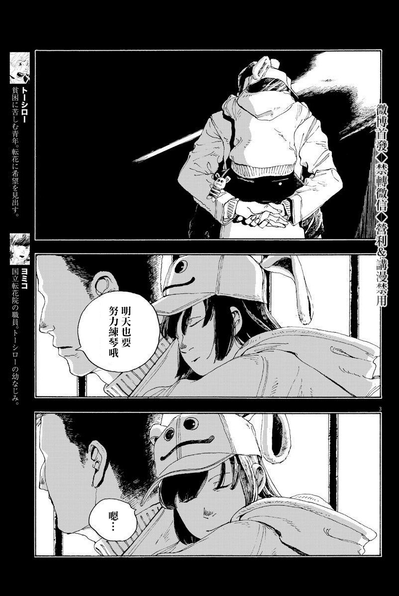 第6话