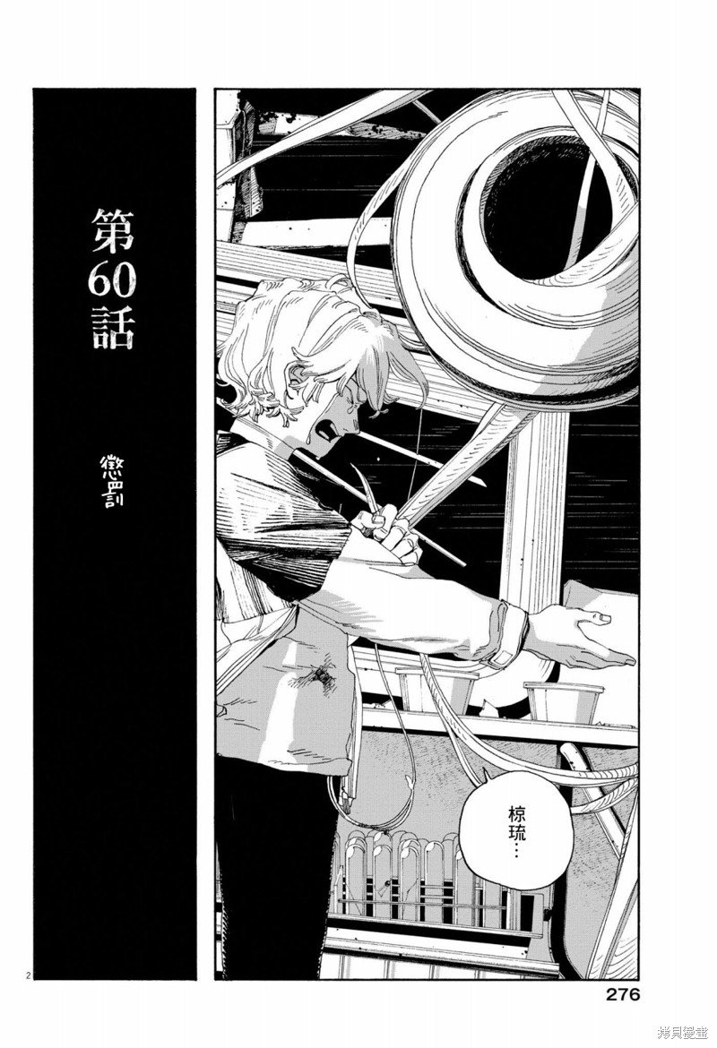 第60话