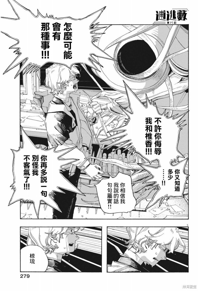 第60话