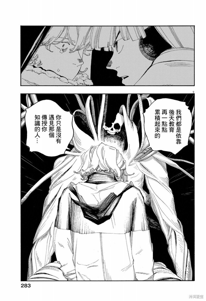 第60话