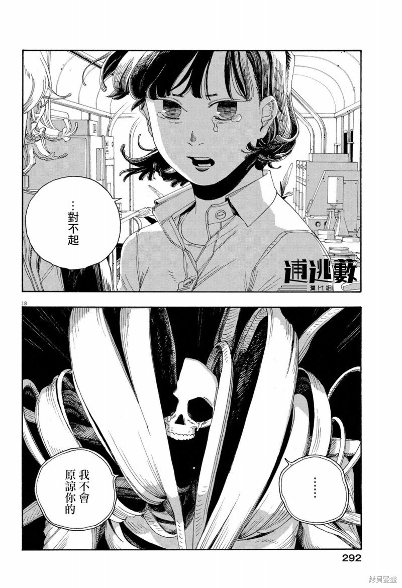 第60话