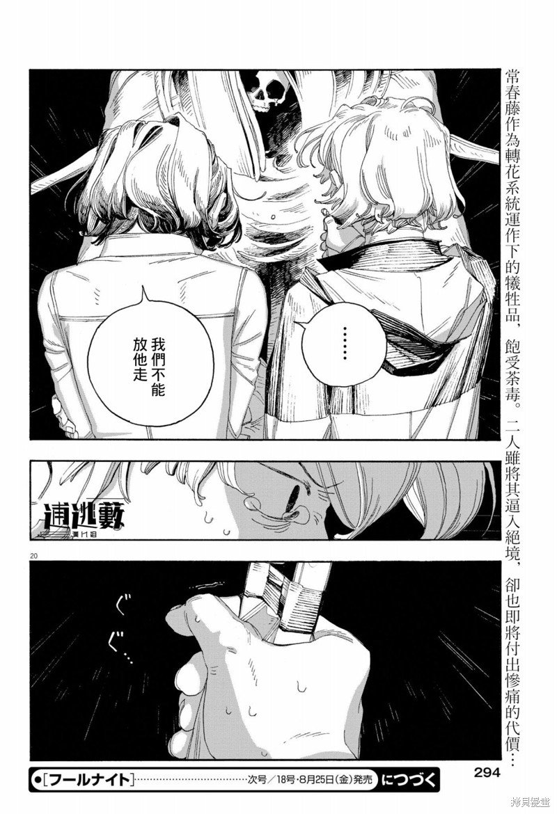 第60话