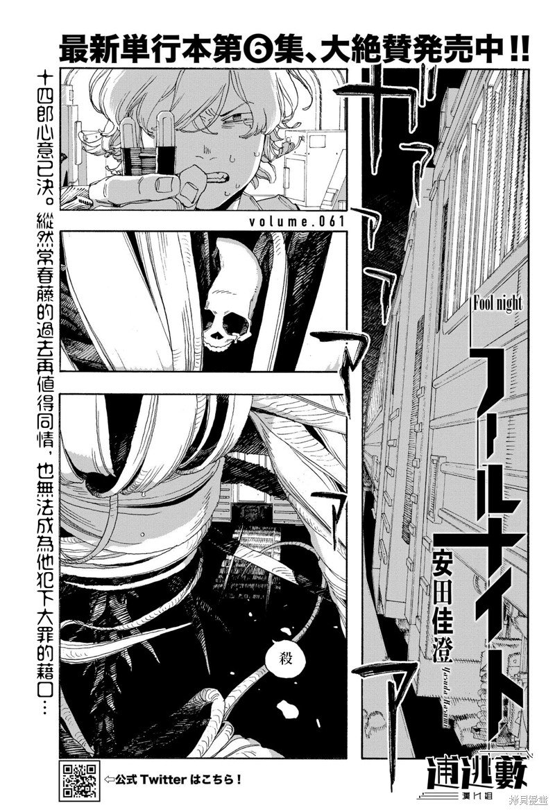 第61话