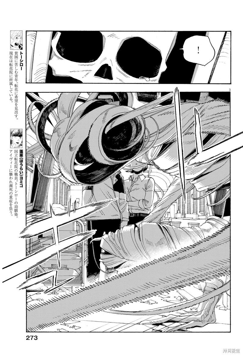 第61话