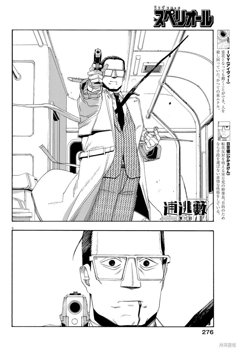第61话
