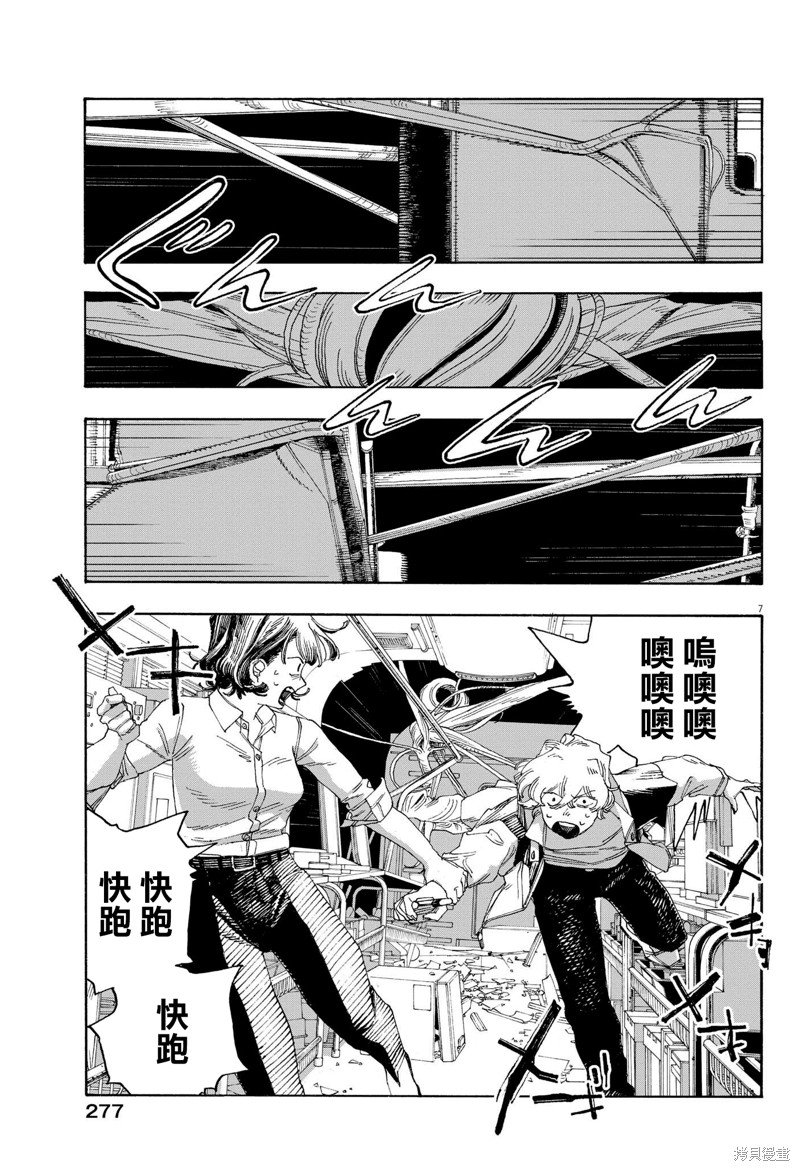 第61话