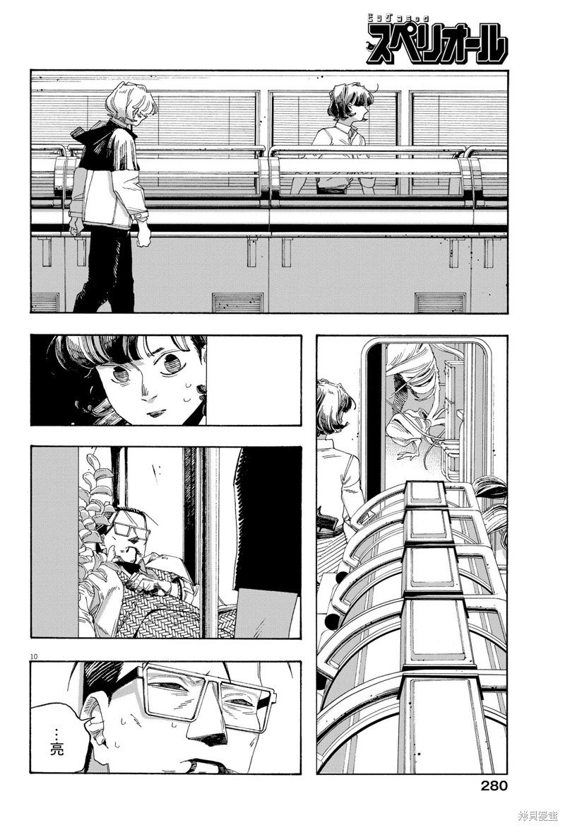 第61话
