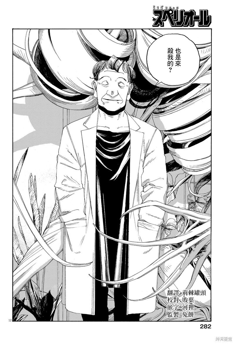 第61话