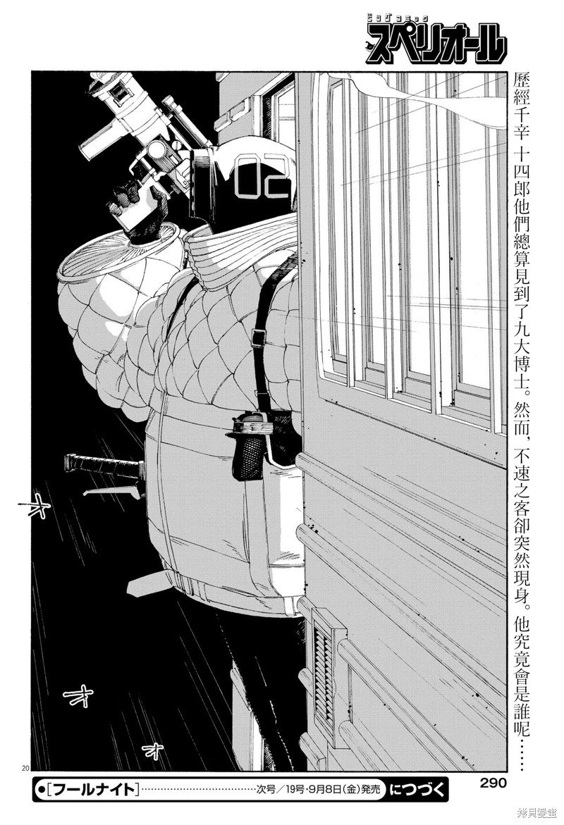 第61话