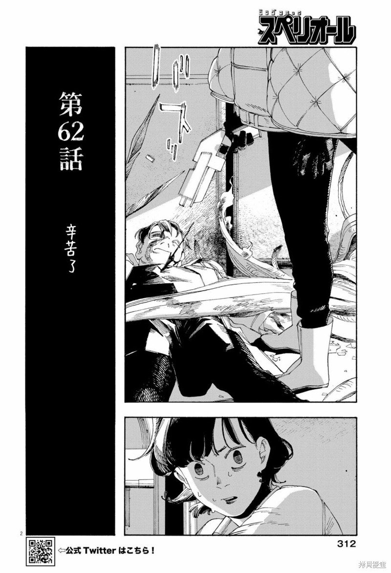 第62话