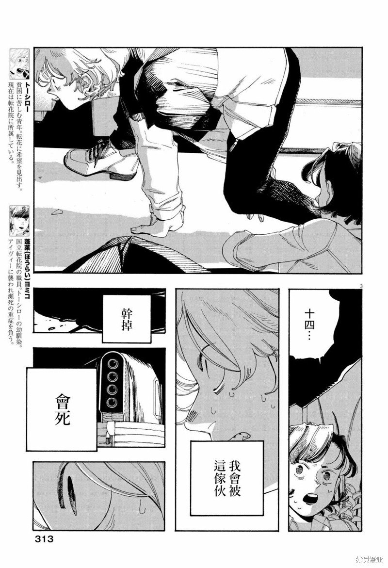 第62话