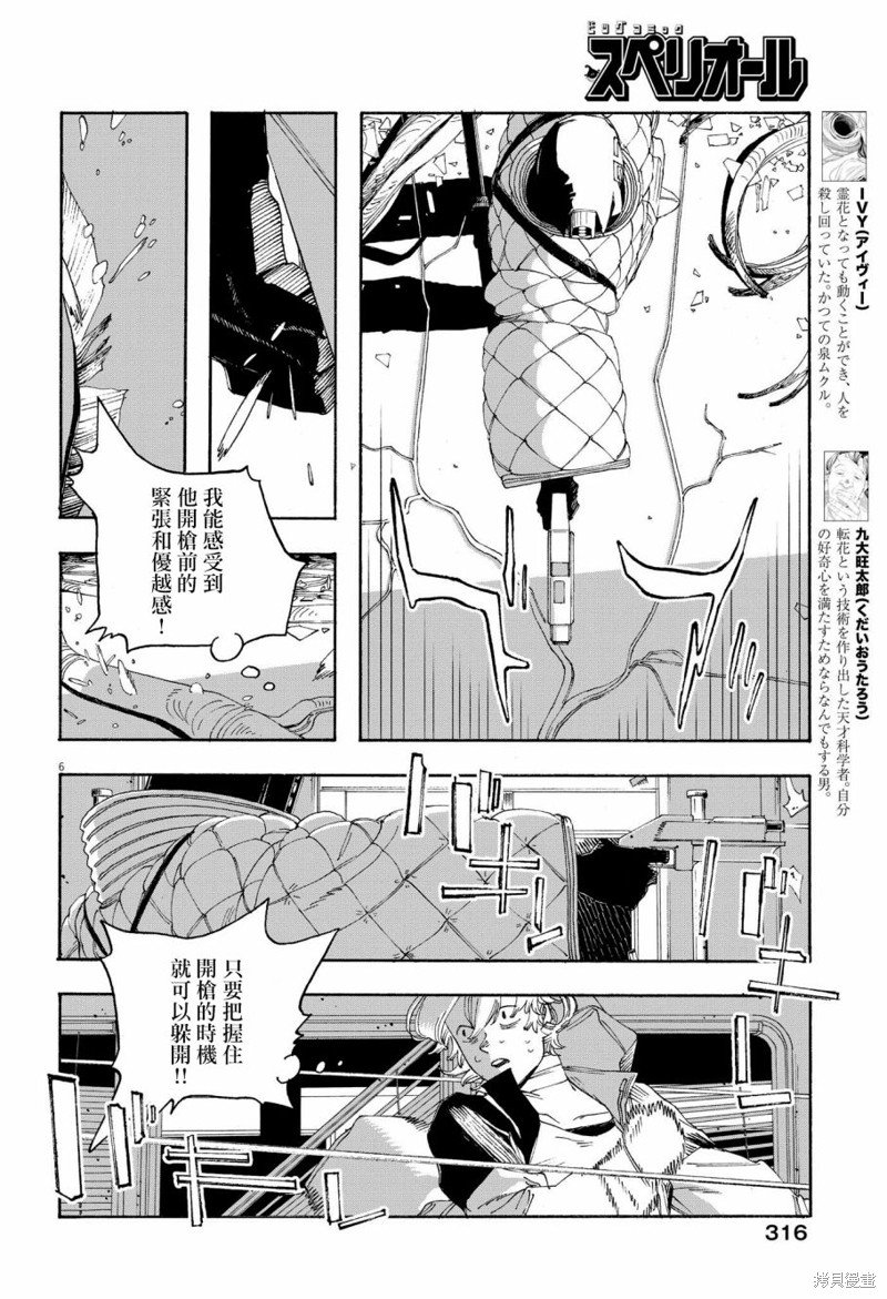 第62话
