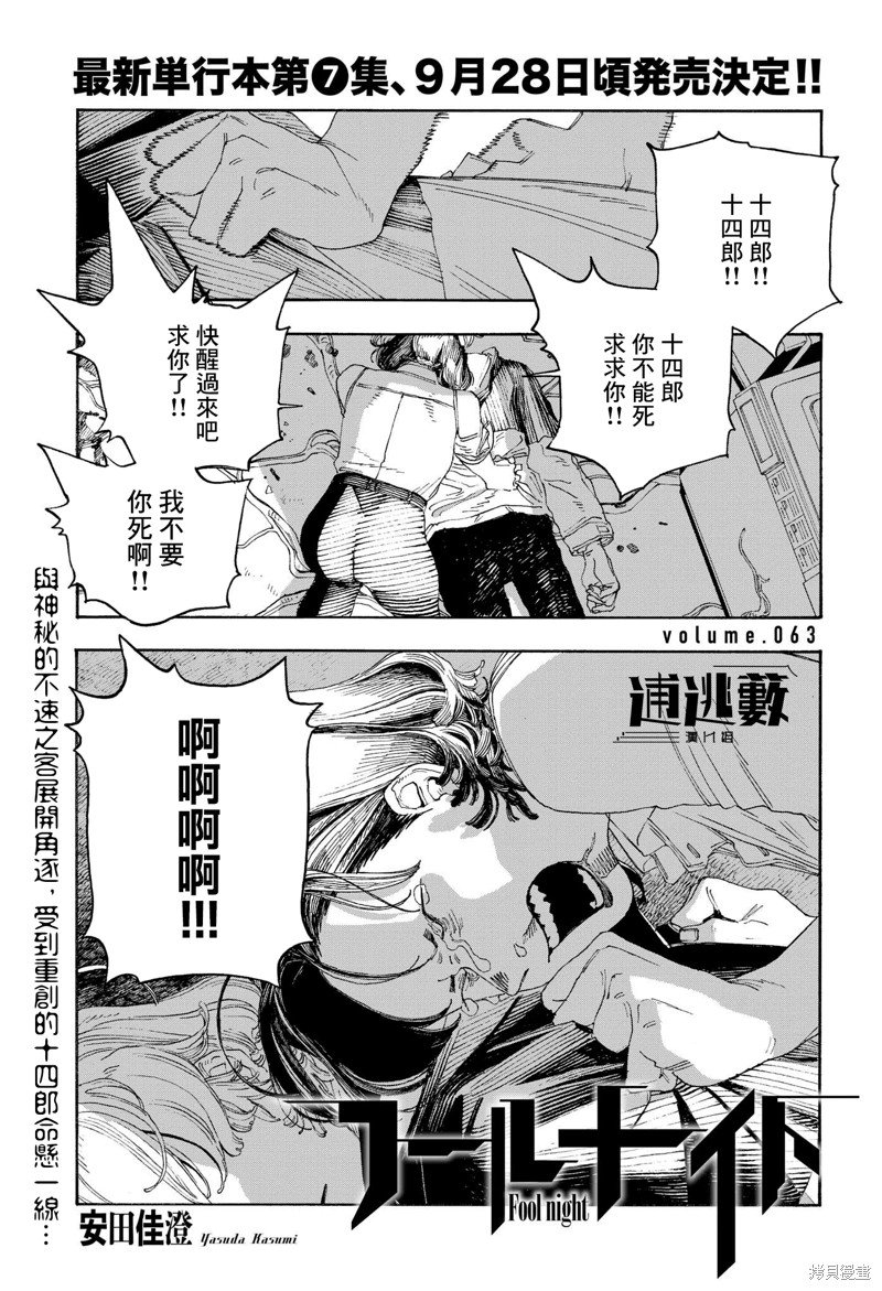第63话
