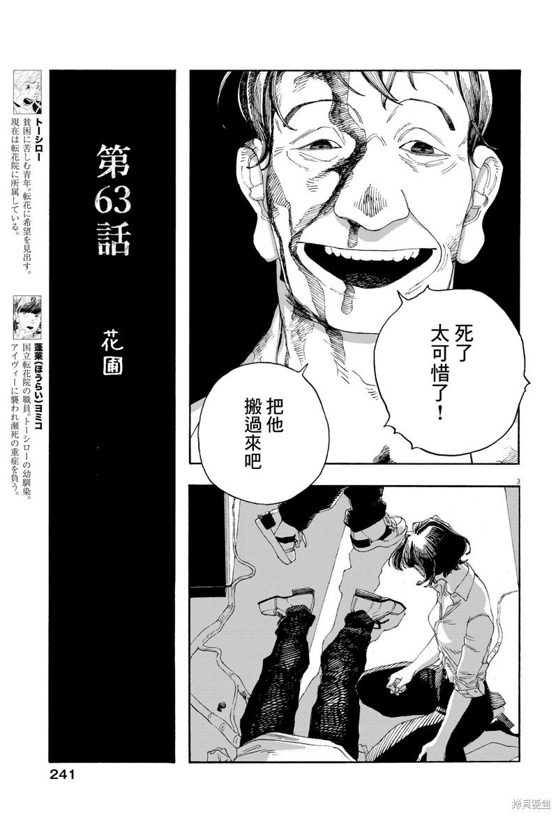 第63话