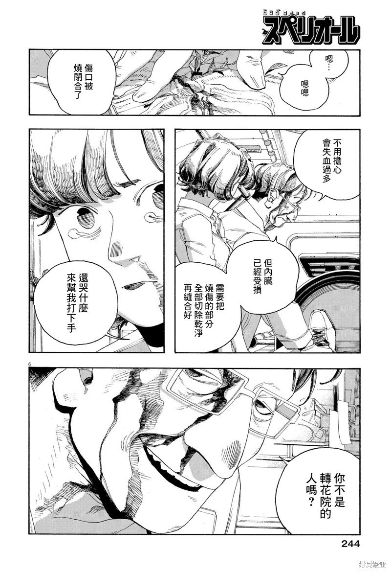 第63话