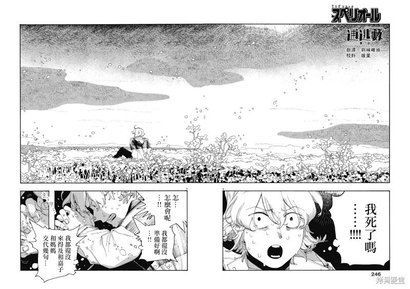 第63话