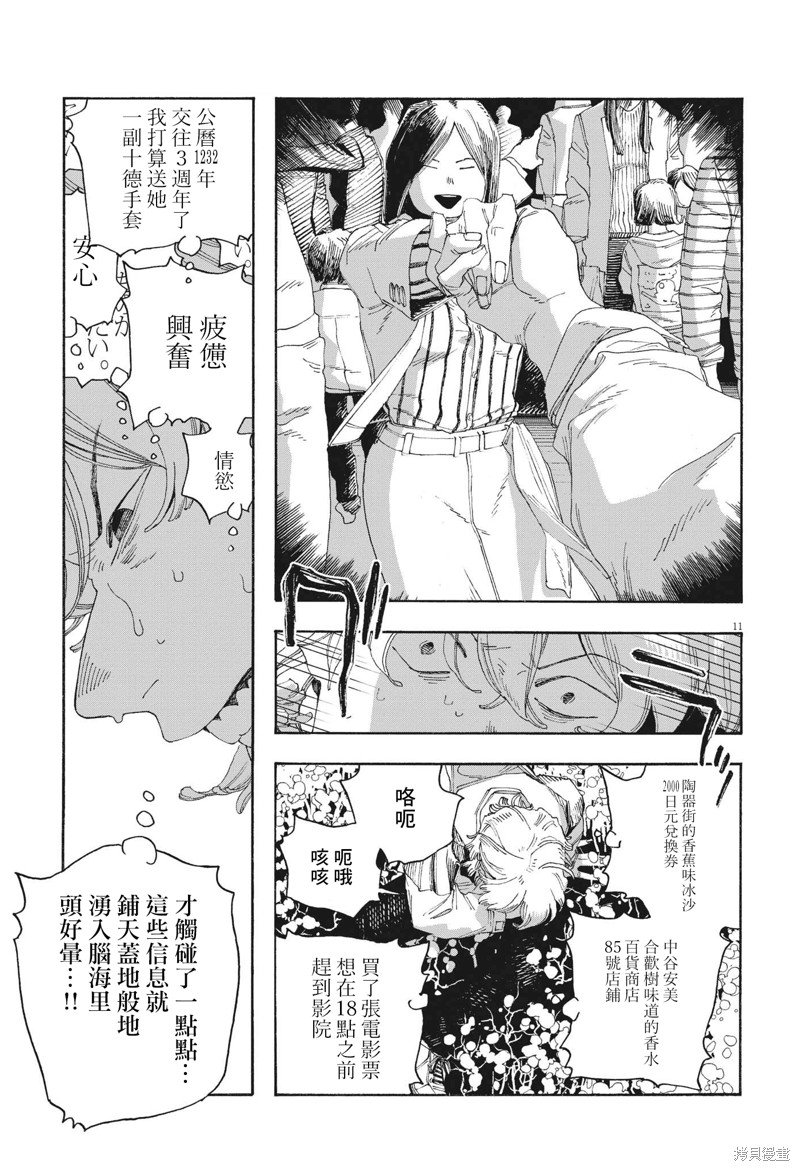第63话