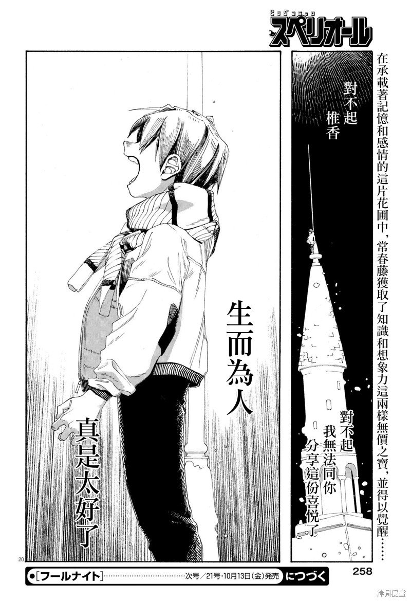 第63话
