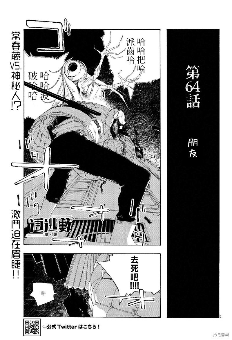 第64话