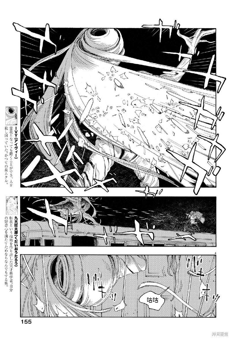 第64话