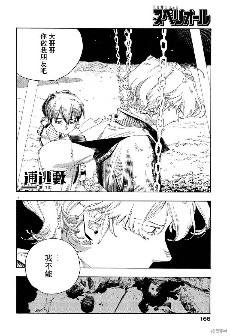 第64话