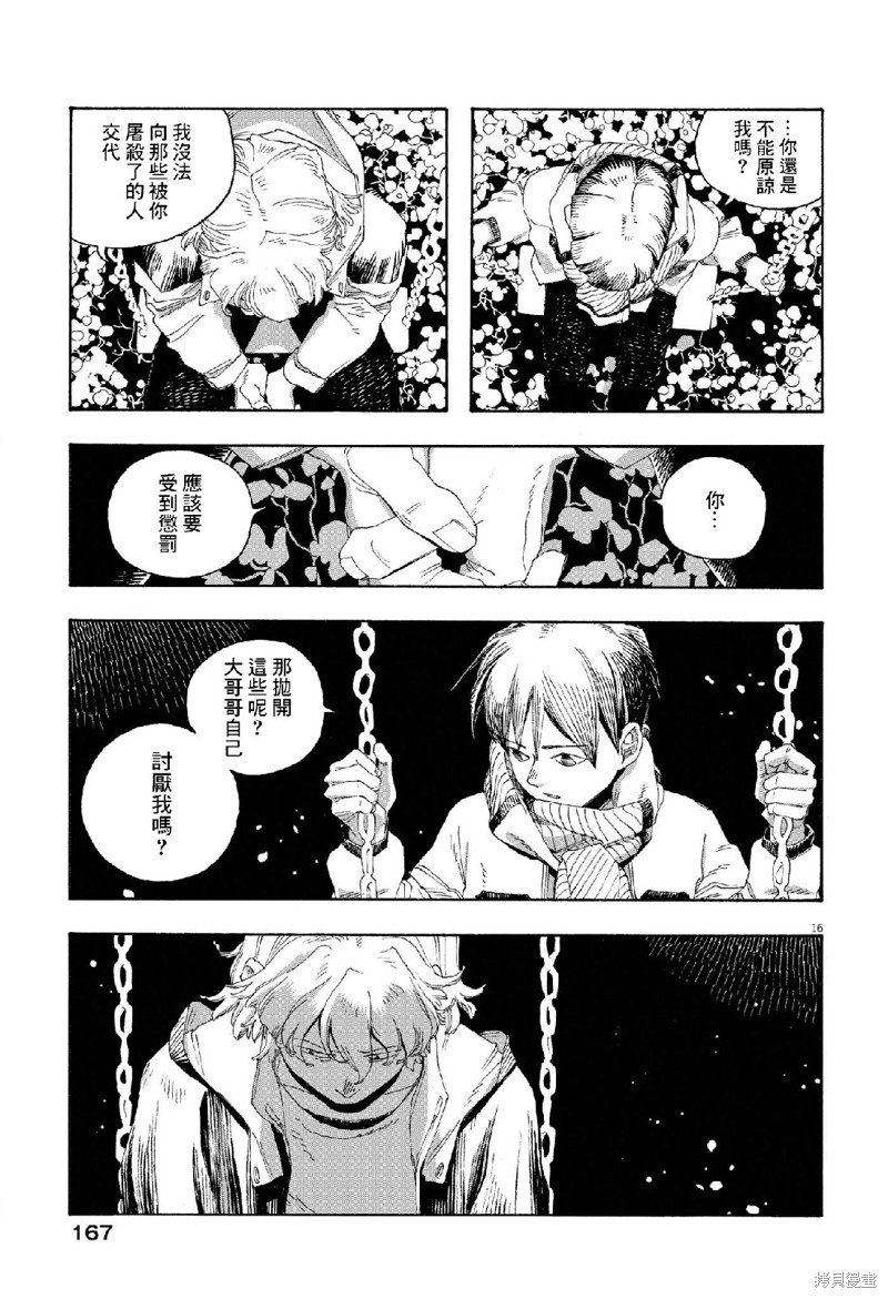 第64话