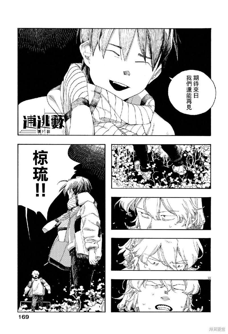 第64话