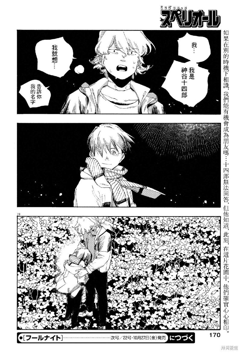 第64话