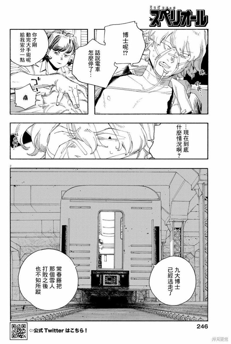 第65话