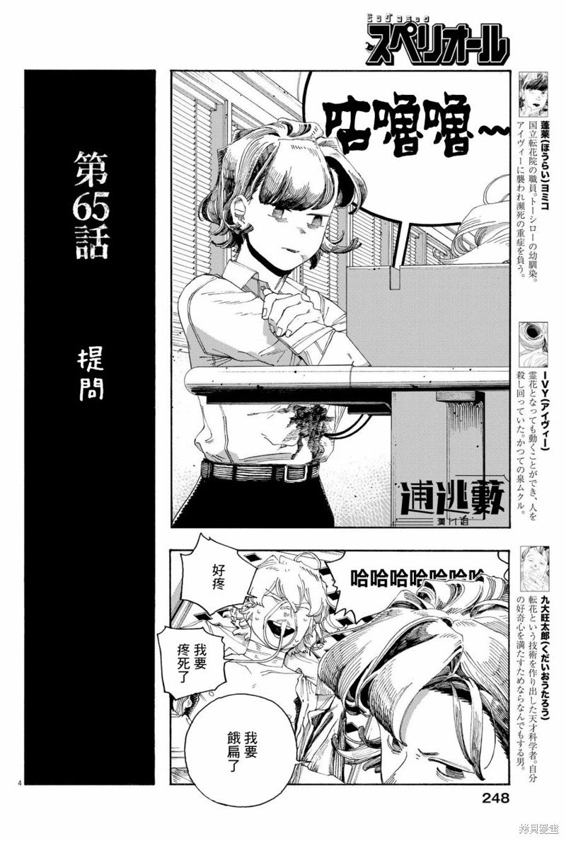 第65话