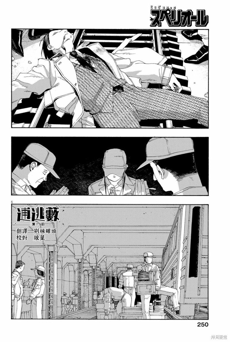 第65话