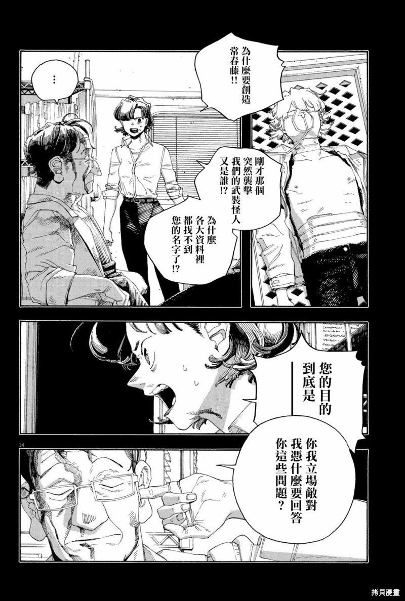 第65话