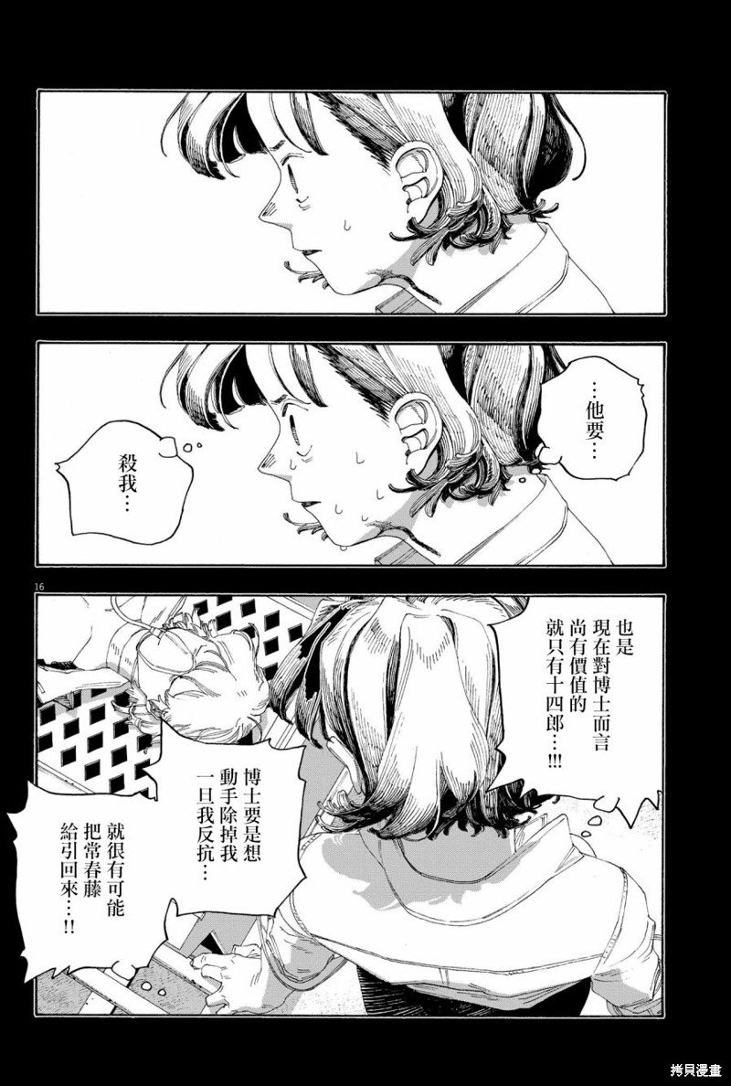 第65话