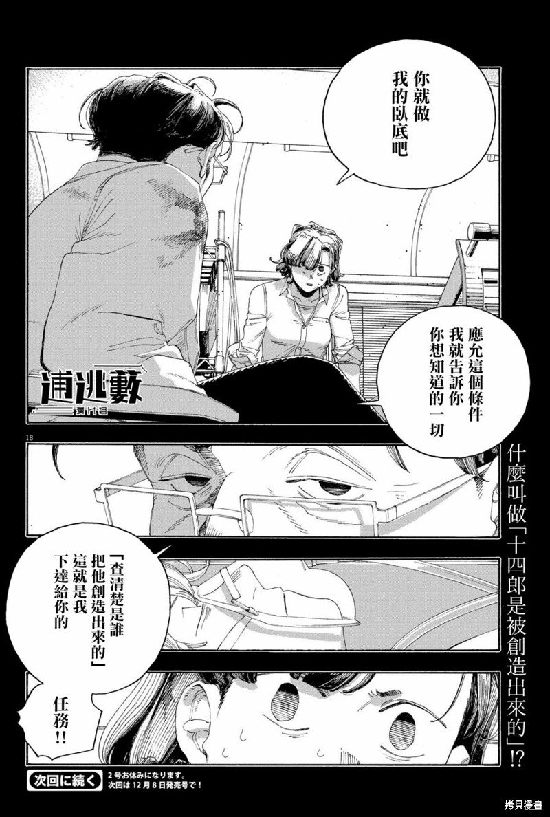 第65话